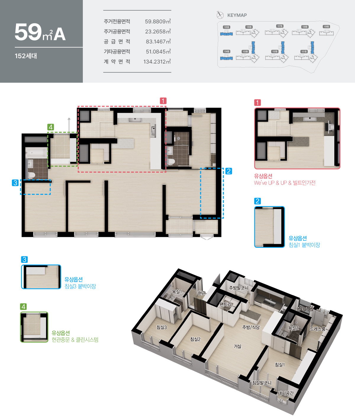 울산 두산위브센트럴 59a.jpg